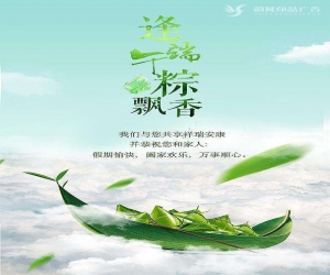 端午海报