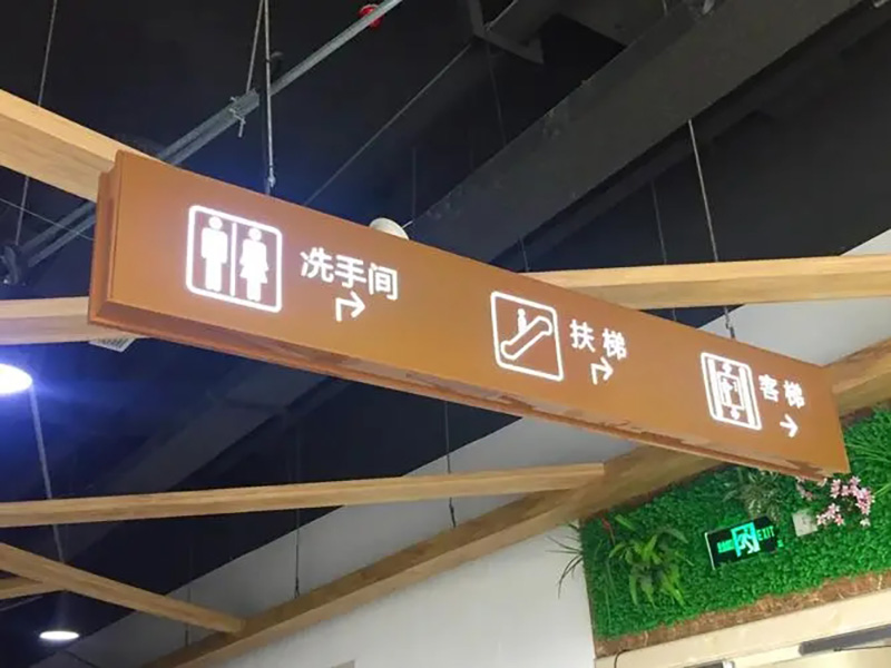 导向标识