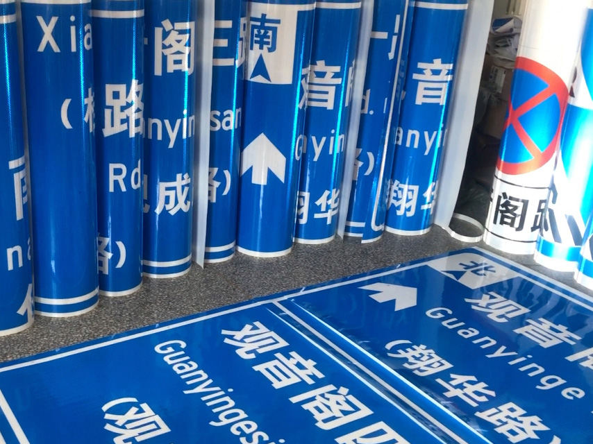 户外反光膜、晶彩格